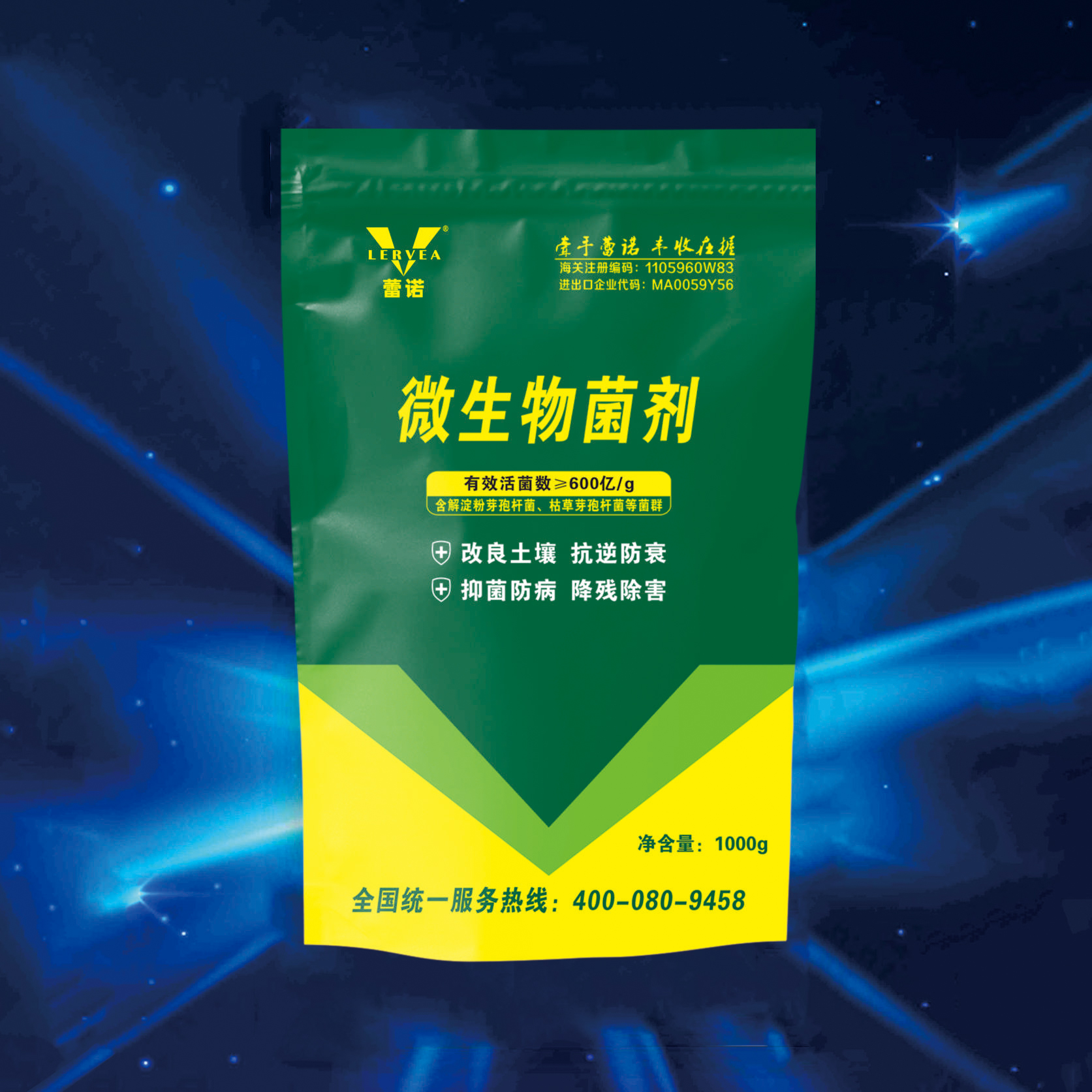 600亿微生物菌剂