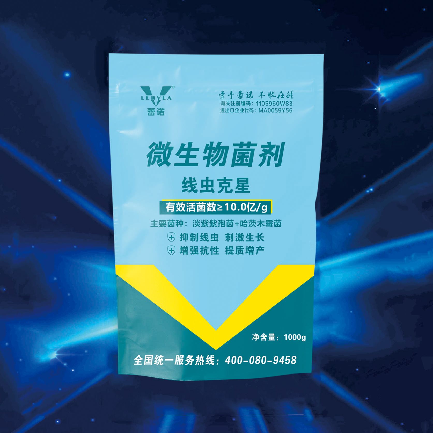 线虫克星菌剂