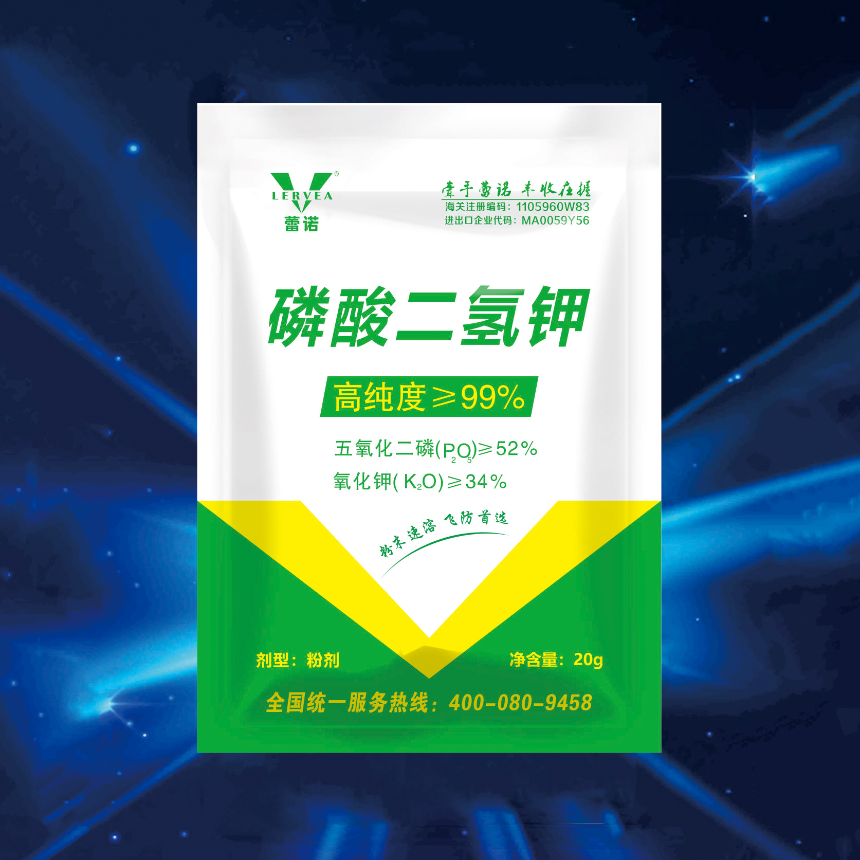 20g磷酸二氢钾