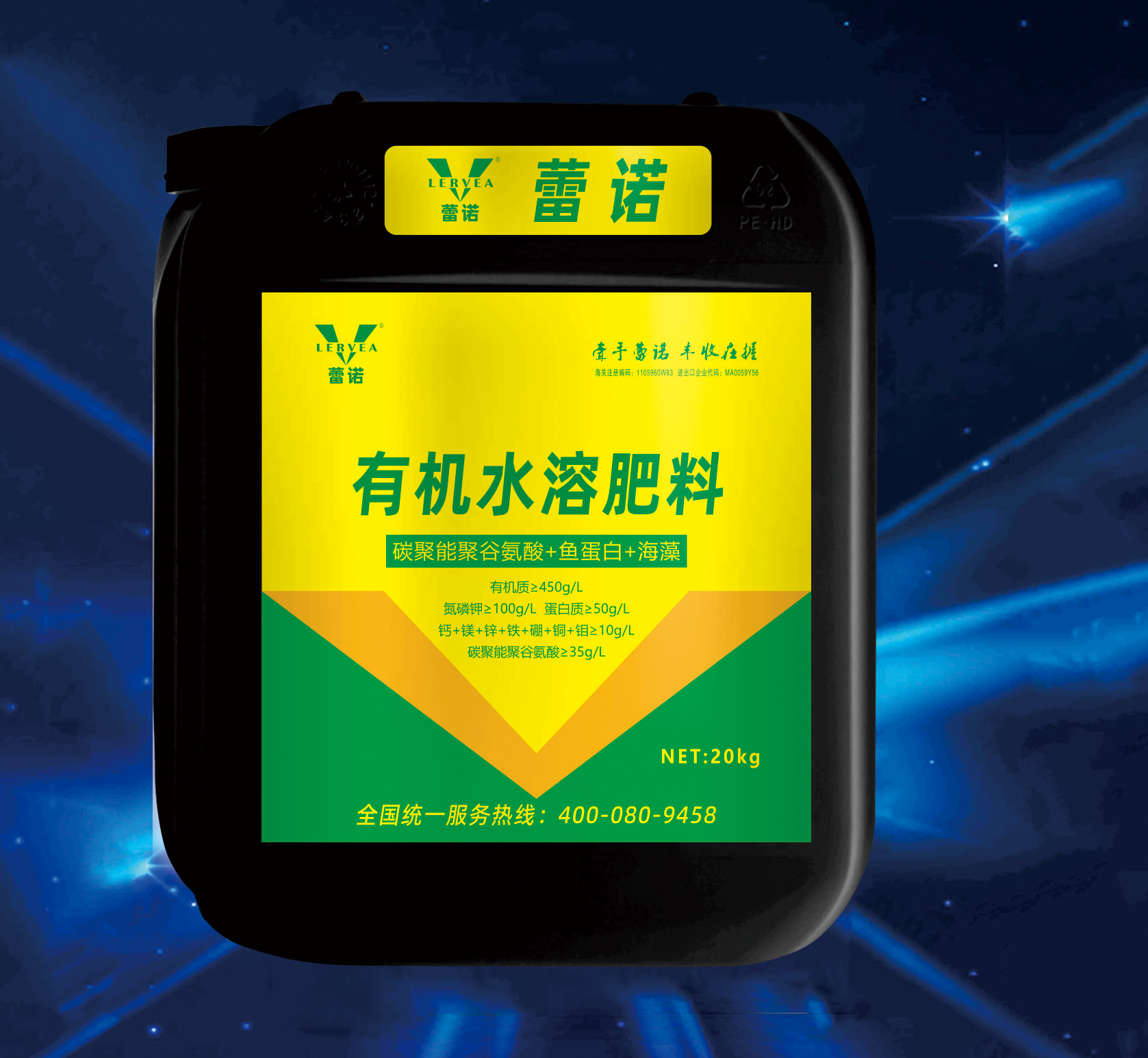 聚谷氨酸海藻鱼蛋白型有机水溶肥料